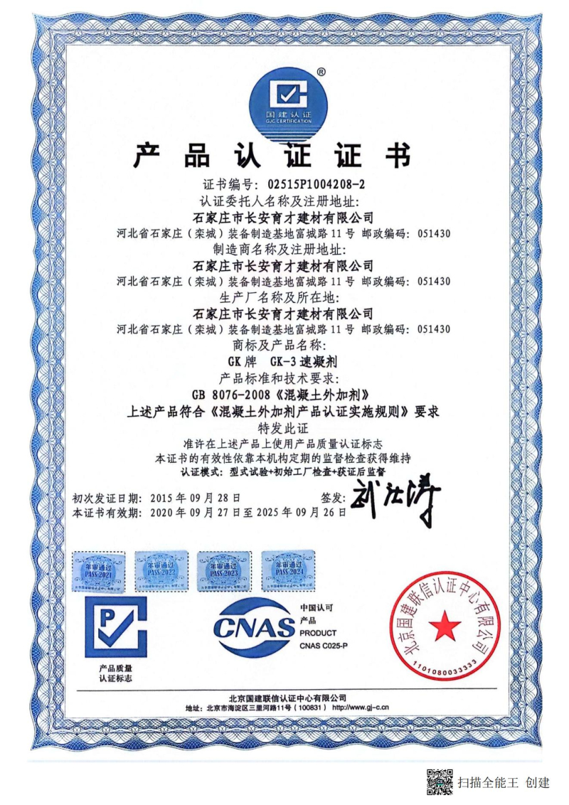 22年產(chǎn)品認證證書(shū)1