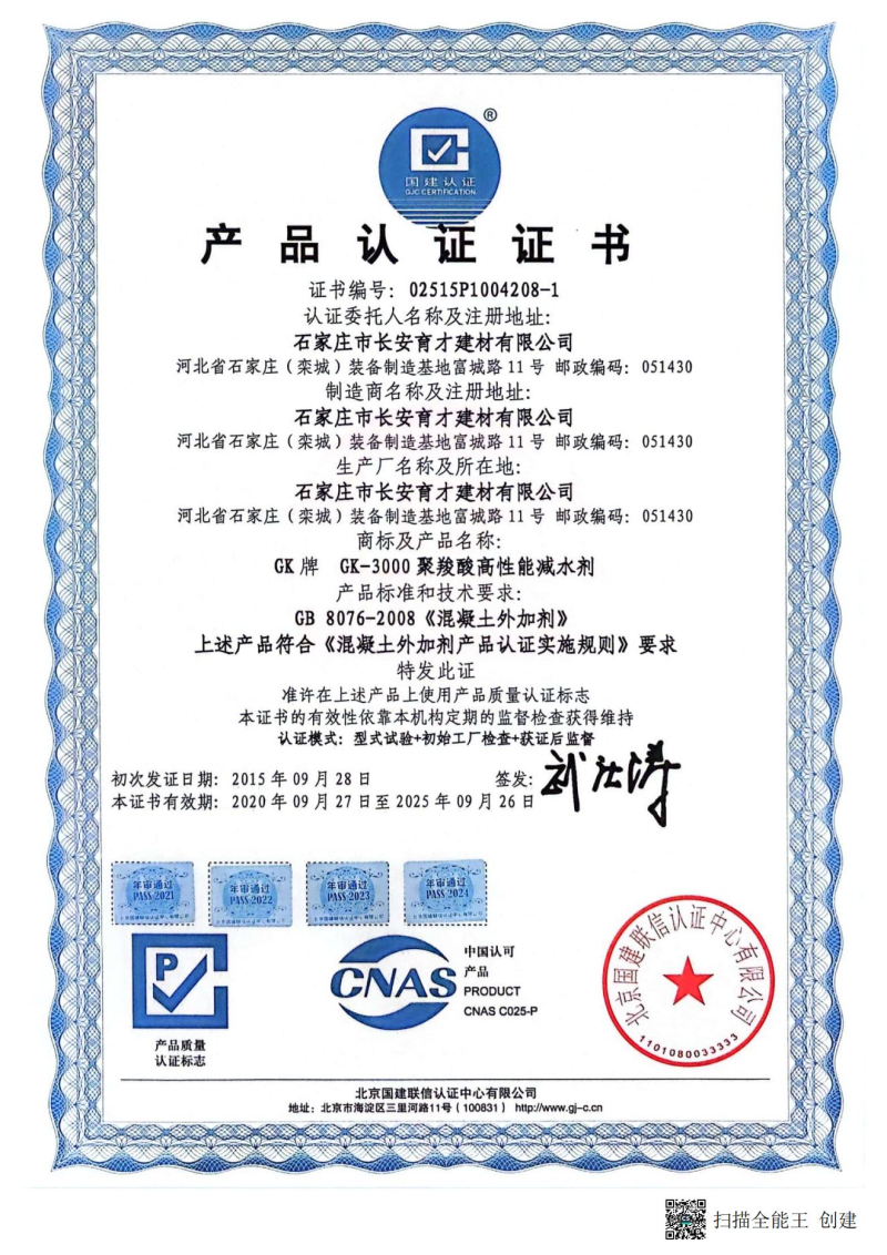 22年產(chǎn)品認證證書(shū)2