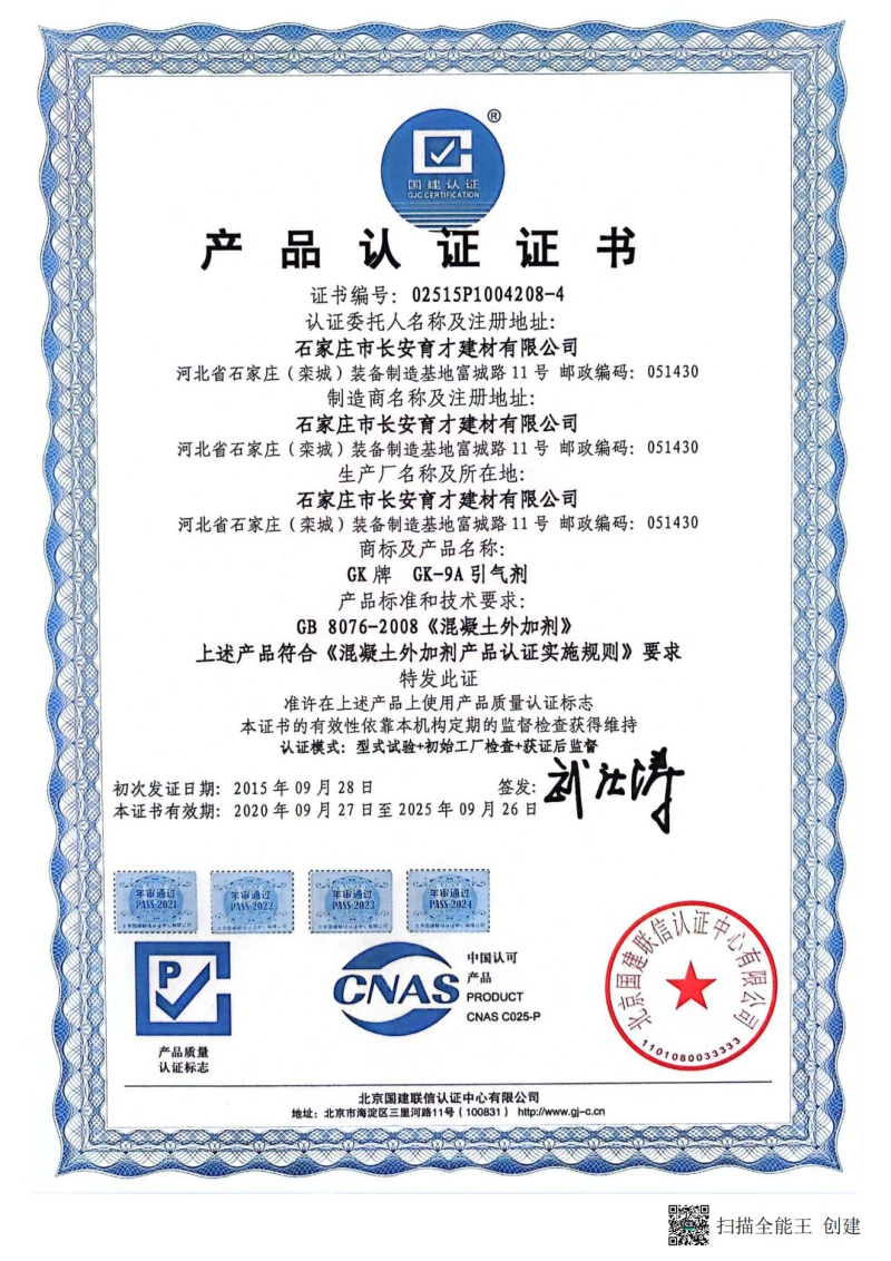 22年產(chǎn)品認證證書(shū)3