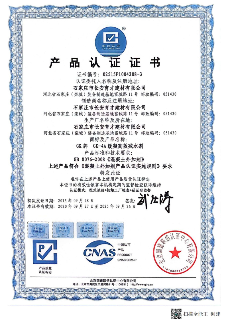 22年產(chǎn)品認證證書(shū)4