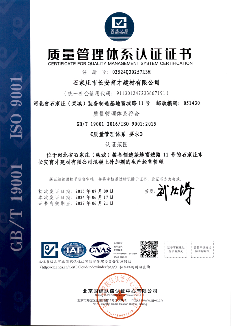 2022質(zhì)量管理體系認證證書(shū)