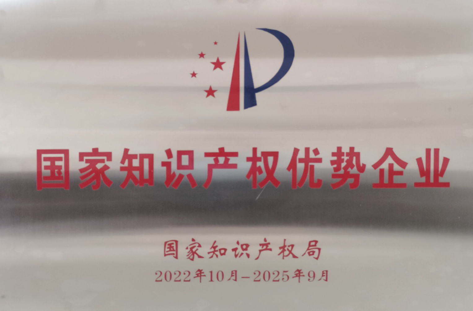 知識產(chǎn)權.jpg
