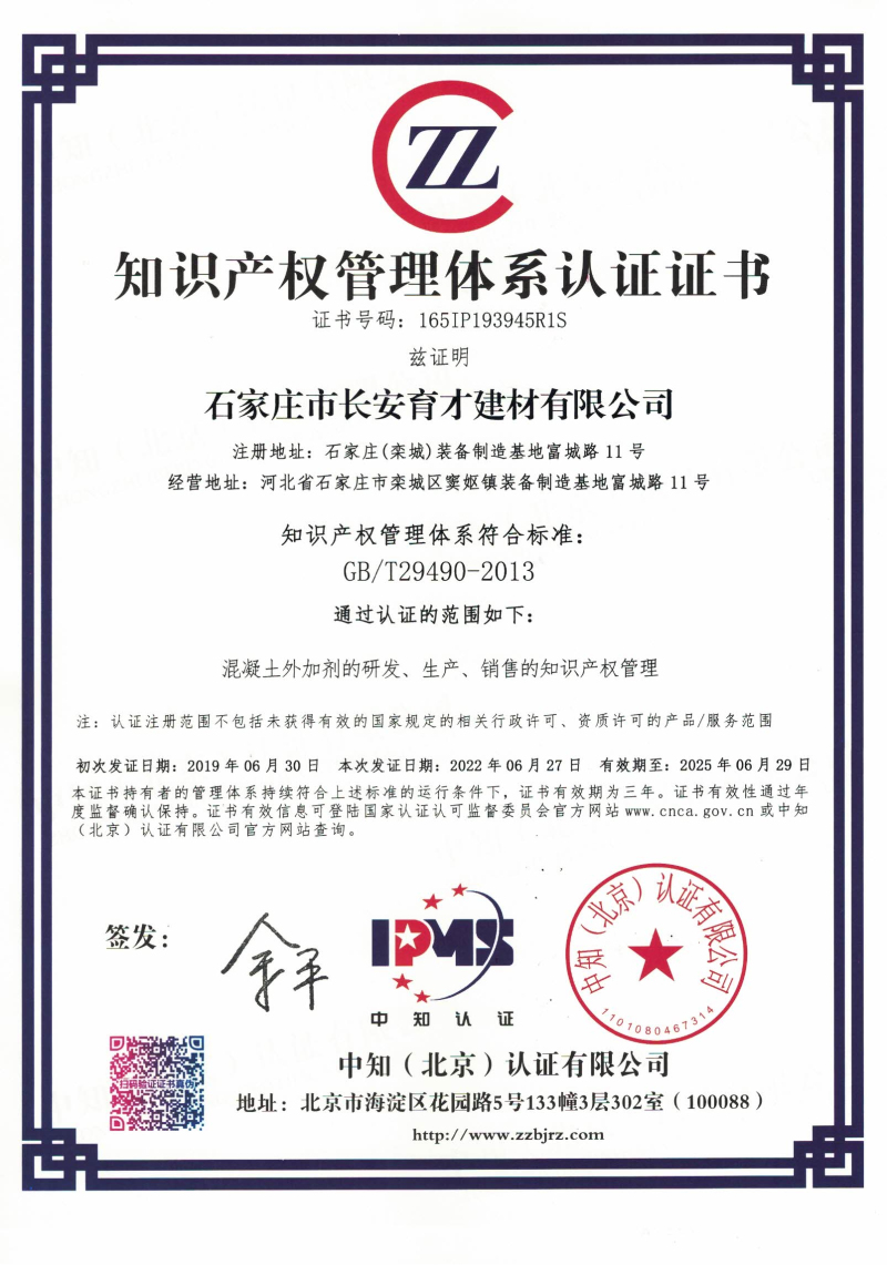 知識產(chǎn)權