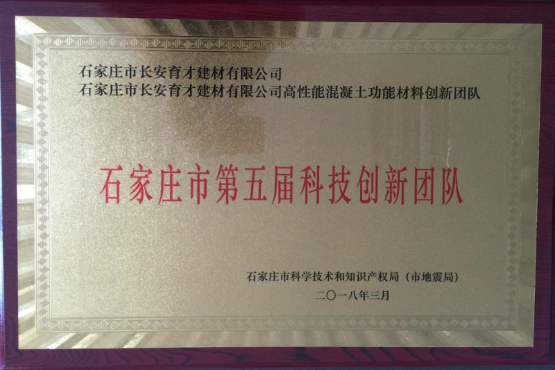 創(chuàng  )新團隊