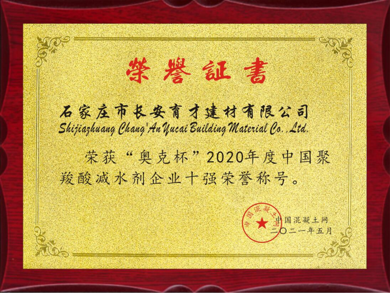 2020奧克杯