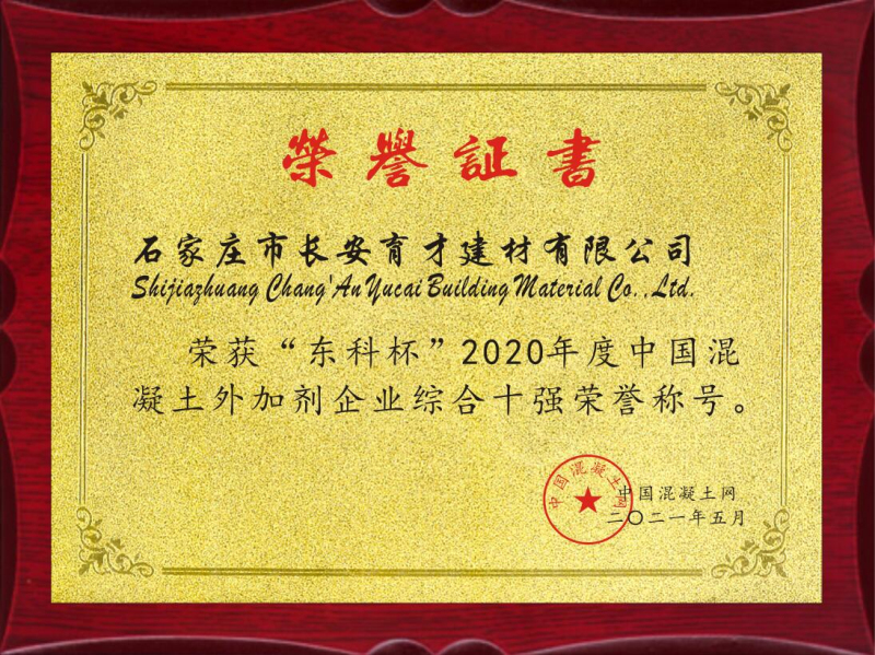 2020東科杯