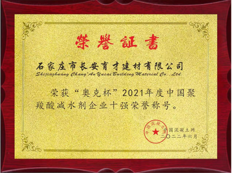 2021奧克杯